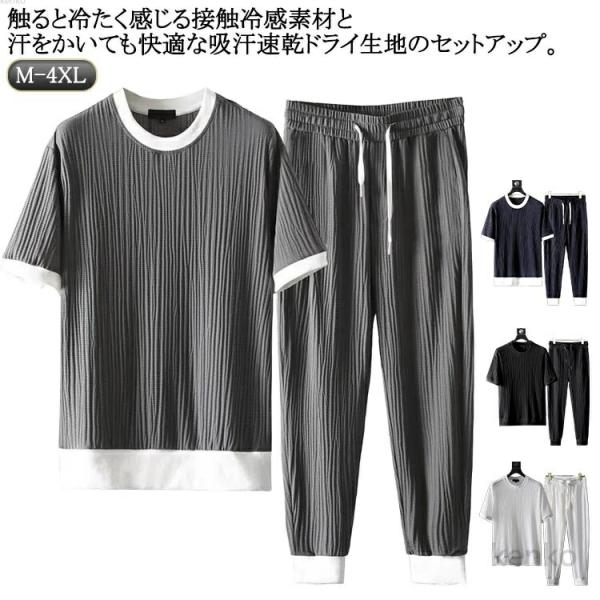 【送料無料】大きいサイズ 接触冷感 Tシャツ ストレッチ メンズ 吸水速乾 半袖Tシャツ ジャージ ...