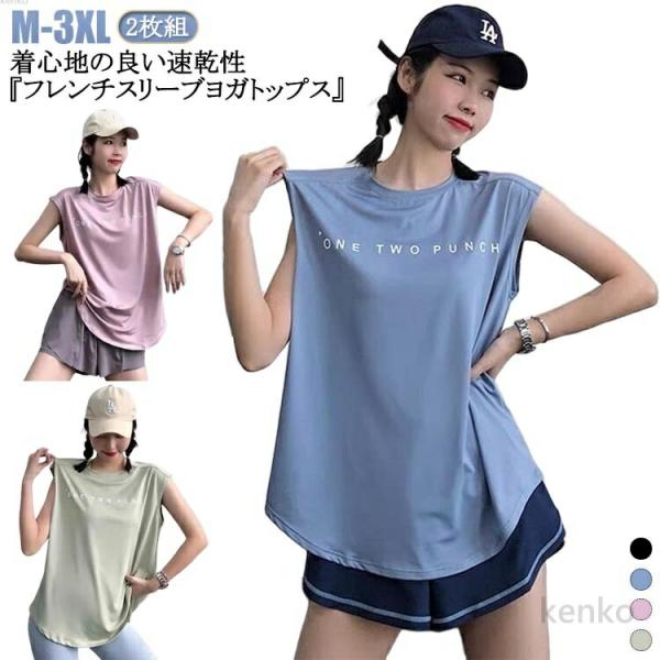 【送料無料】おしゃれ 半袖 ヨガトップス フレンチスリーブ トップス ホットヨガ レディース 吸汗 ...