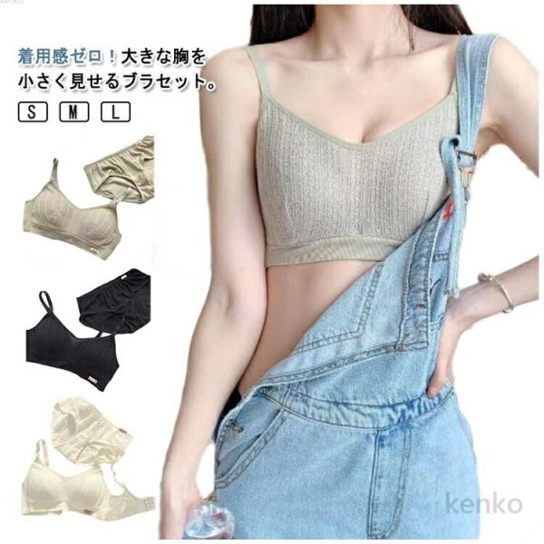 【送料無料】レディース ブラショーツ 育乳 ブラセット ブラ 上下セット ブラショーツセット セット...