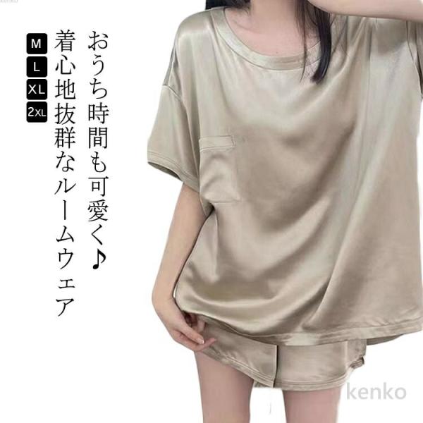 【送料無料】薄手 短パン 上下セット 接触冷感 ホームウェア ルームウェア 半袖 レディース ロング...