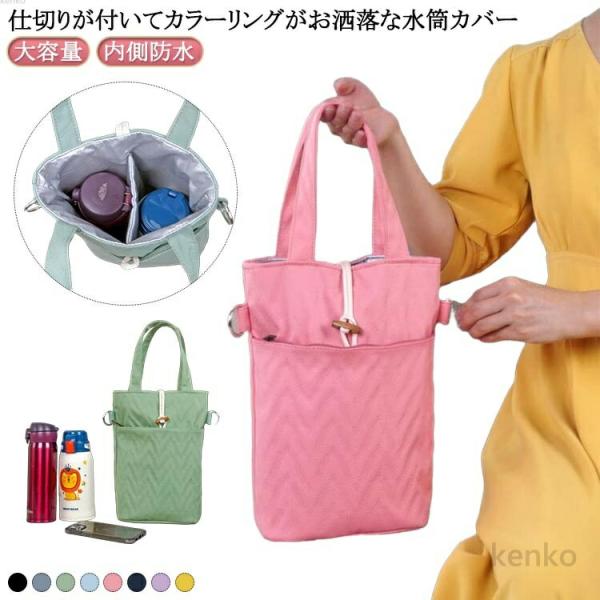 【送料無料】ペットボトルカバー ペットボトルホルダー 手提げ 手提げ 手提げ お洒落な水筒カバー 2...