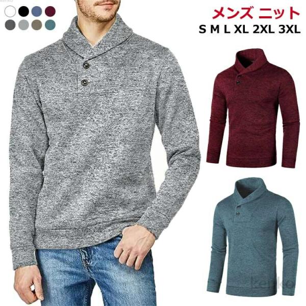 【送料無料】ニット 無地 ニット 防風 メンズ メンズ タートルネックフィッシャーマンニット セータ...