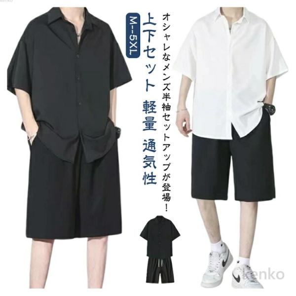 【送料無料】ヘンリーネック メンズ ハーフパンツ サマースーツ 半袖シャツ ショーツ ショートパンツ...