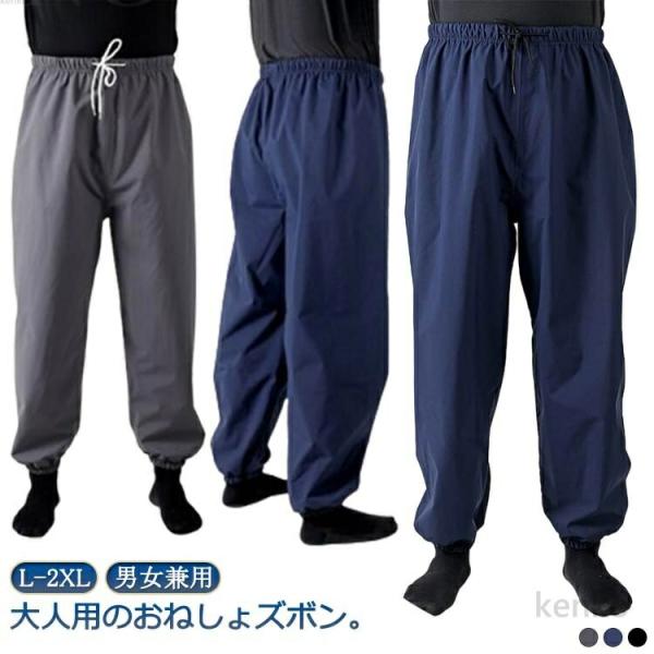 【送料無料】尿漏れ対策 ウェスト調節可能  洗える 防水 介護パンツ 長ズボン 尿漏れ 介護ズボン ...