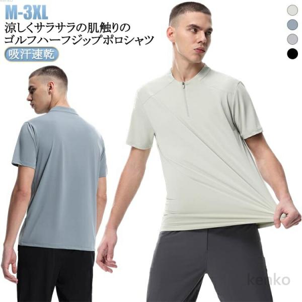 【送料無料】おしゃれ ハーフジップ ゴルフシャツ 無地 ゴルフウエア トップス ハイネック ポロシャ...