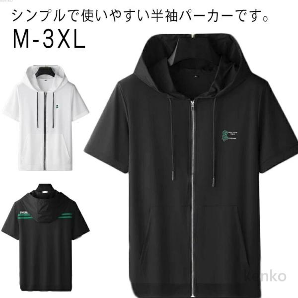 【送料無料】アイスシルク 半袖 軽量 ジップアップ 吸汗速乾 メンズ 前開き 大きいサイズ 通気性 ...