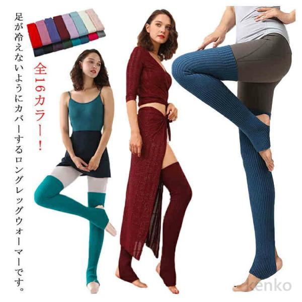 【送料無料】ロング レッグウォーマー 75cm 長め ソックス 大人用 レディース ニーハイソックス...