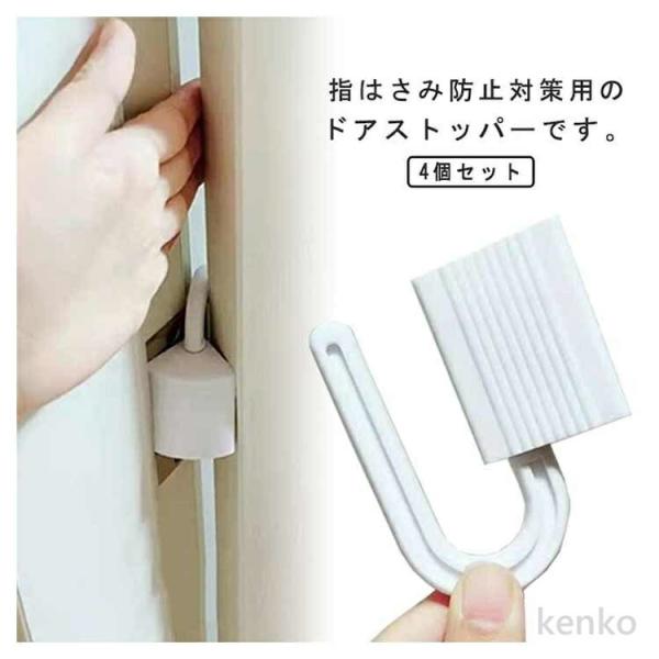 【送料無料】指 防止 ゆびストッパー 安全グッズ 子供 ドア ドア 子ども 安全対策 指はさみ防止 ...