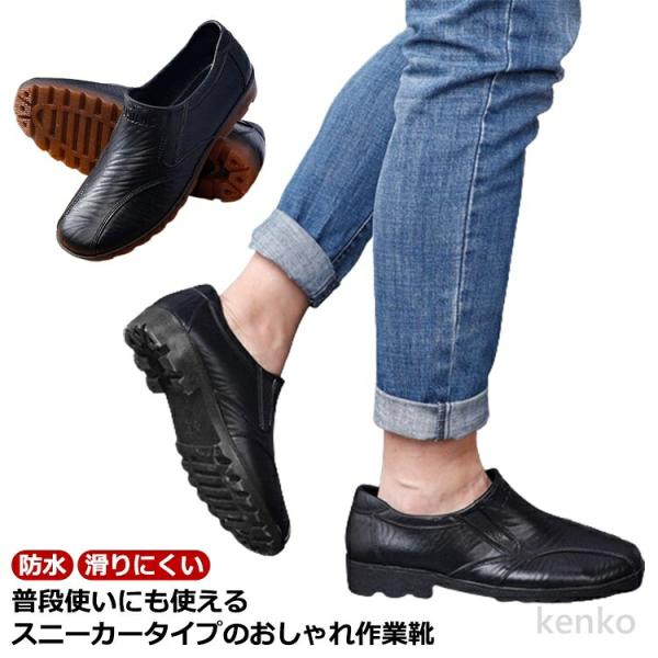 【送料無料】防水 飲食店 務用 おしゃれ 厨房 コックシューズ キッチンシューズ メンズ 務用 作業...
