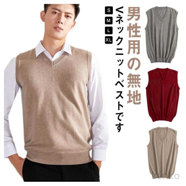 【送料無料】ジレ 無地 Vネック オールシーズン メンズ トップス ベスト ノースリーブ ニット  ...