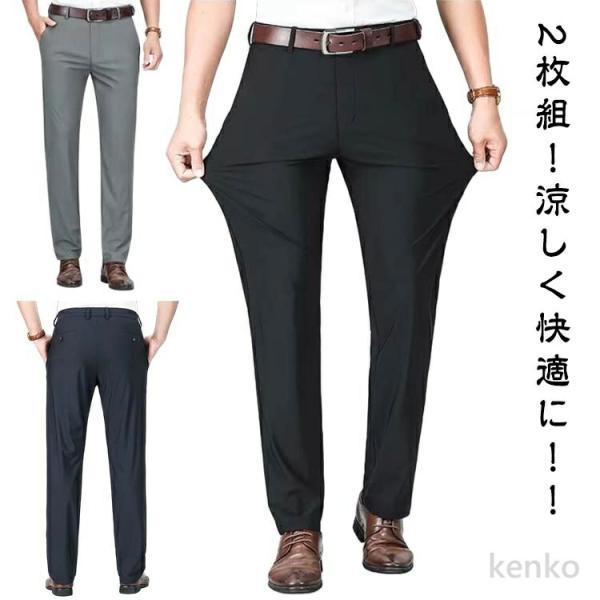 【送料無料】ビジカジ クールビズ ビジネス ひんやり 接触冷感 清涼素材 サラサラ 夏用 2枚組！ス...