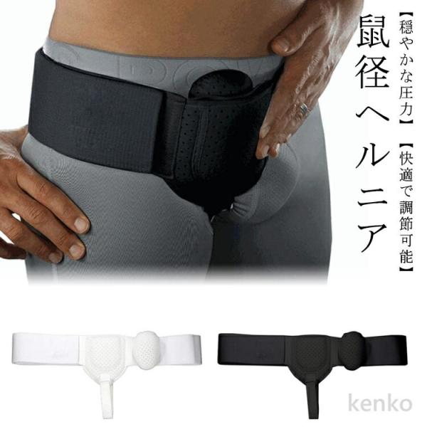 【送料無料】ヘルニア ベルト 鼠径ヘルニア ヘルニアベルトトラス タイヨー脱腸帯 ヘルニア 鼠径ヘル...