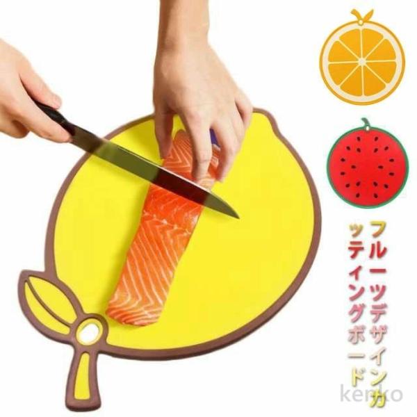 【送料無料】野菜 フルーツ 丸いまな板 まな板 カッティングボード まないた 面白 プレゼント おし...