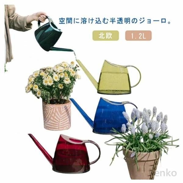 【送料無料】ジョーロ 散水 かわいい クリア水差し じょうろ 1.2L 水差し 半透明 おしゃれ ジ...