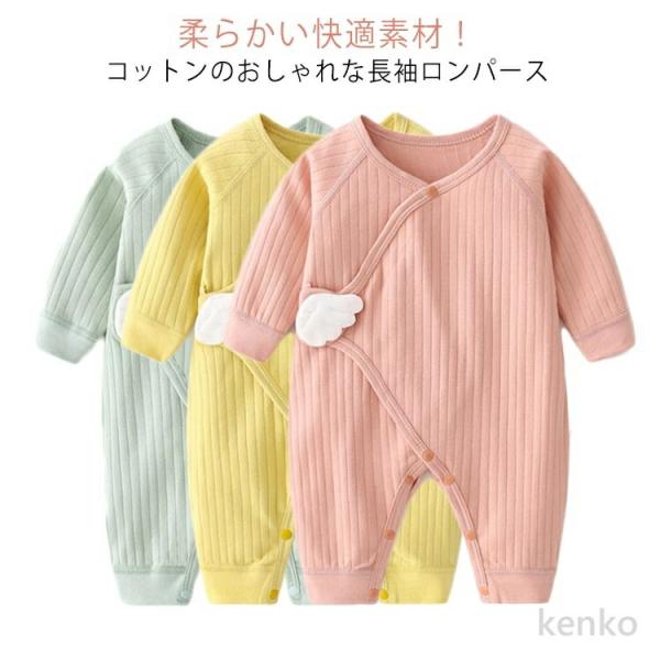 【送料無料】赤ちゃん 新生児 男の子 ロンパース ロンパース おしゃれ 長袖 ベビー 女の子 春秋冬...