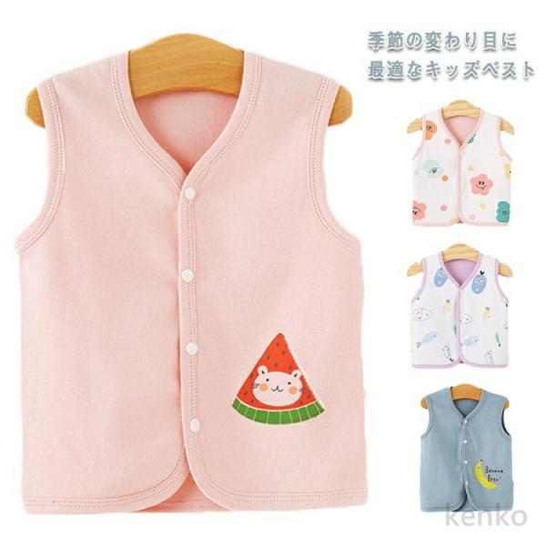 【送料無料】ベビー ベスト キッズ シンプル トップス ふわふわ ノースリーブ 防寒 新生児 コット...