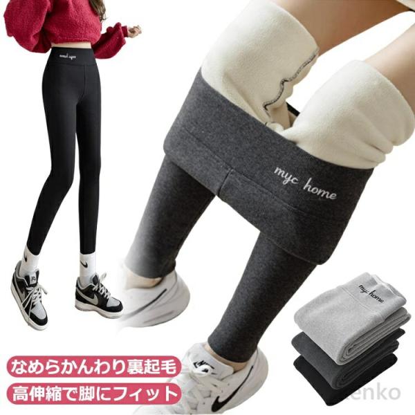 【送料無料】レギンス 裏起毛レギンス 防寒 裏起毛 裏起毛 改善 レディース 裏起毛 暖かい 10分...