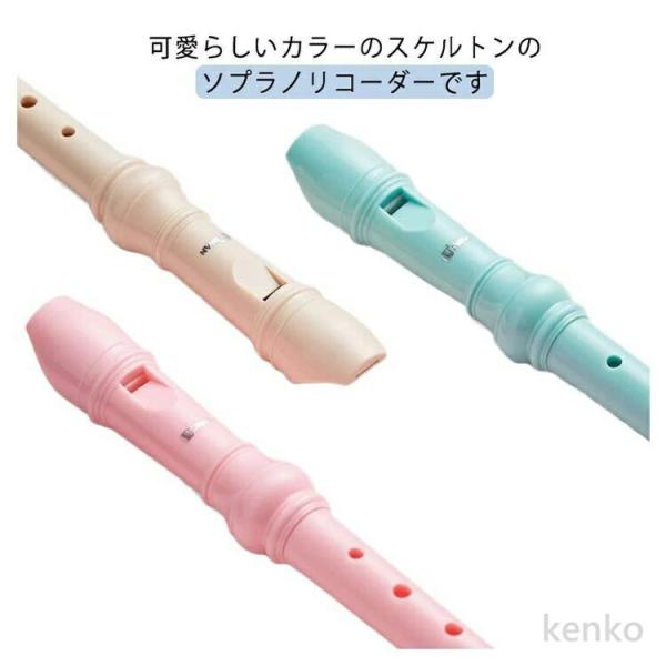 【送料無料】フルート 小学校 お子様用 リコーダー 玩具 掃除棒付き おもちゃ 子供用 キッズ 楽器...