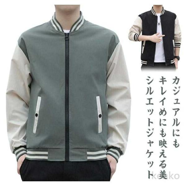 【送料無料】秋冬 アウター 秋 スタジャン 　メンズ フリース ジャケット ジップジャケット ブルゾ...