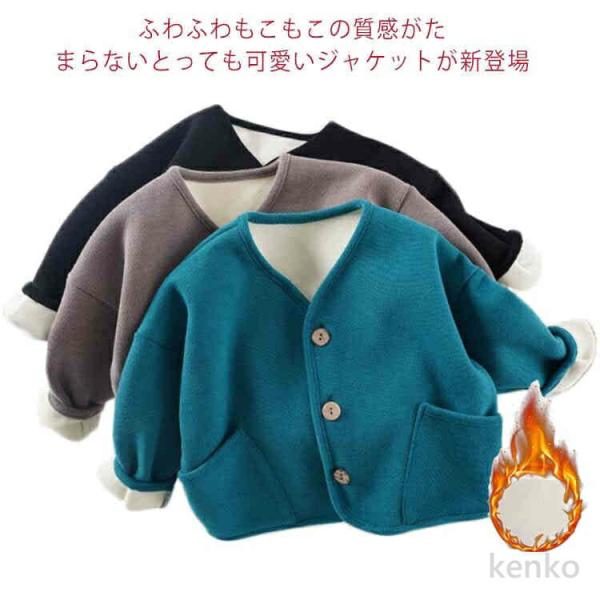 【送料無料】チェック 上着 コート 冬服 キッズ ジャケット モコモコ ボアコート 裏起毛 ボアブル...