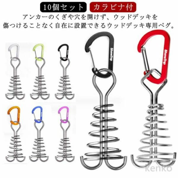 【送料無料】アンカー 10個セット アンカーペグ ウッド パラソルタープ テント 桟道 ペグ ウッド...