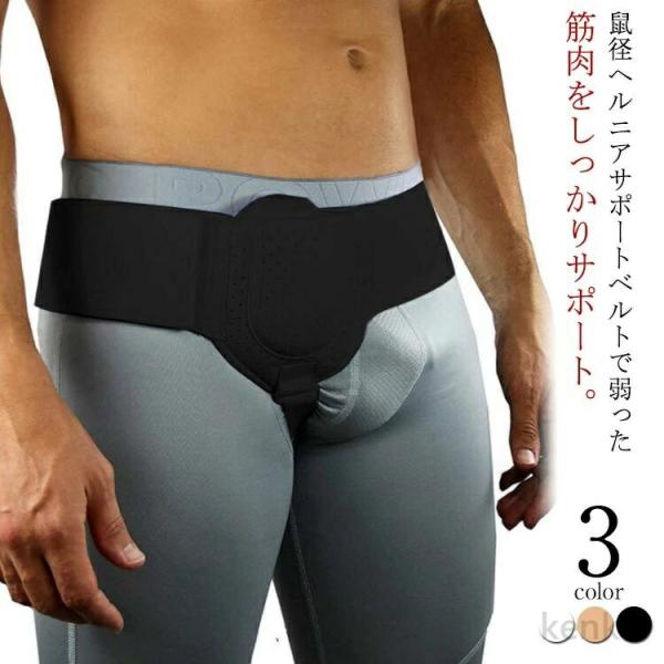 【送料無料】下腹部 脱腸帯 ダブル サポートベルト 鼠径 脱腸 ヘルニアベルト ヘルニア ベルト サ...