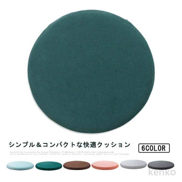 【送料無料】座布団 丸 ふかふか クッション 北欧 ラウンドクッション おしゃれ オシャレ かわいい...