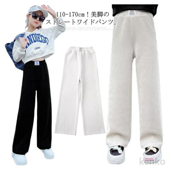 【送料無料】ワイドパンツ 女の子 ガウチョパンツ キッズ 裏起毛パンツ 裏フリース 裏起毛なし 2タ...