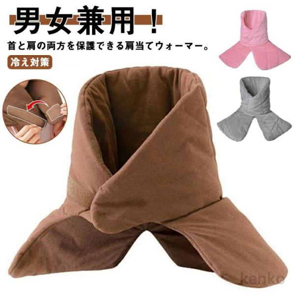 【送料無料】肩当て 肩あて あったか 肩当て 寝具 メンズ レディース ポンチョ パジャマ ハイネッ...