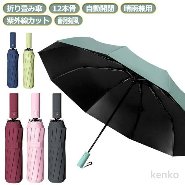 【送料無料】雨傘 傘 折りたたみ 高級感 メンズ カサ 通勤 日傘 撥水 耐風傘 超軽量 紳士傘 大...