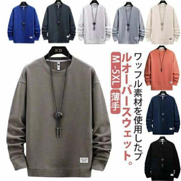 【送料無料】ワッフル tシャツ ルームウェア メンズ Tシャツ ロンT  長袖Tシャツ 長袖 プルオ...