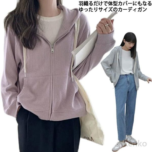 【送料無料】薄手 パーカー 涼しい ロングパーカー レディース ジッパー 抗ウイルス アウター 羽織...