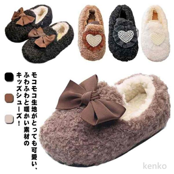 【送料無料】子供 カジュアル リボン 秋冬 ファー 部屋 ボア 滑り止め もこもこ スリッポン ロー...