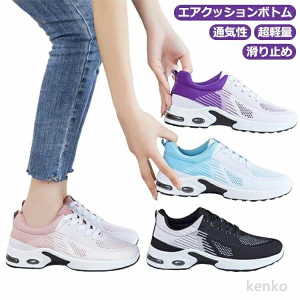 【送料無料】軽量 スニーカー 黒 スポーツシューズ レディース ランニングシューズ ウォーキングシュ...