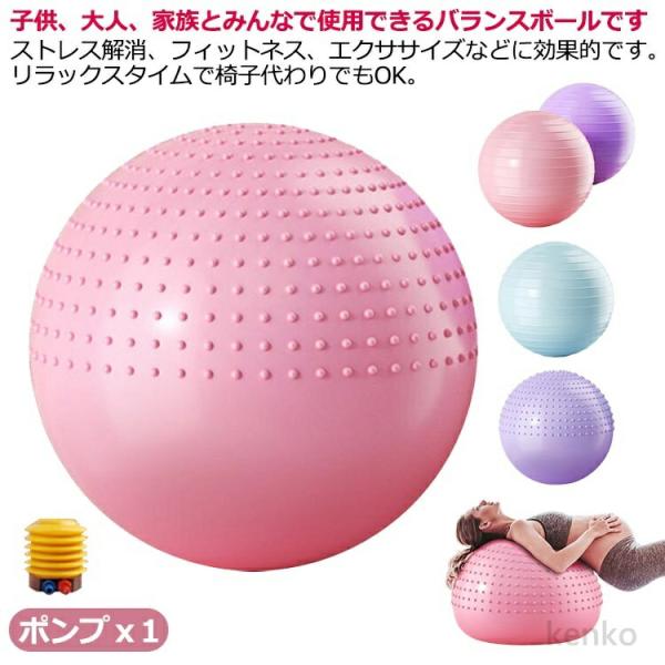 【送料無料】トレーニング 55cm ダイエット器具 75cm 付き バランスボール 空気入れ 大人 ...