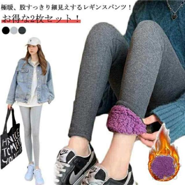 【送料無料】裏ボア パンツ スパッツ レディース 2枚 タイツ リブ あったか レギンス 極暖 レギ...