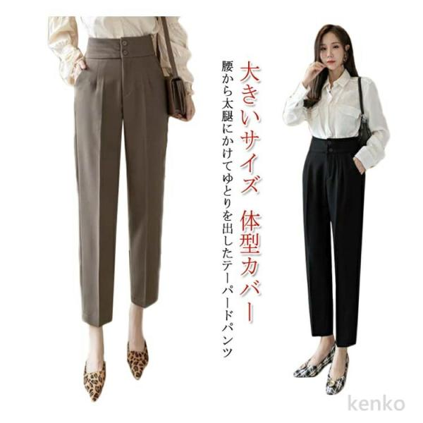 【送料無料】きれいめ フォーマル テーパードパンツ 大人 夏 ロングパンツ ストレッチ 40代 レデ...