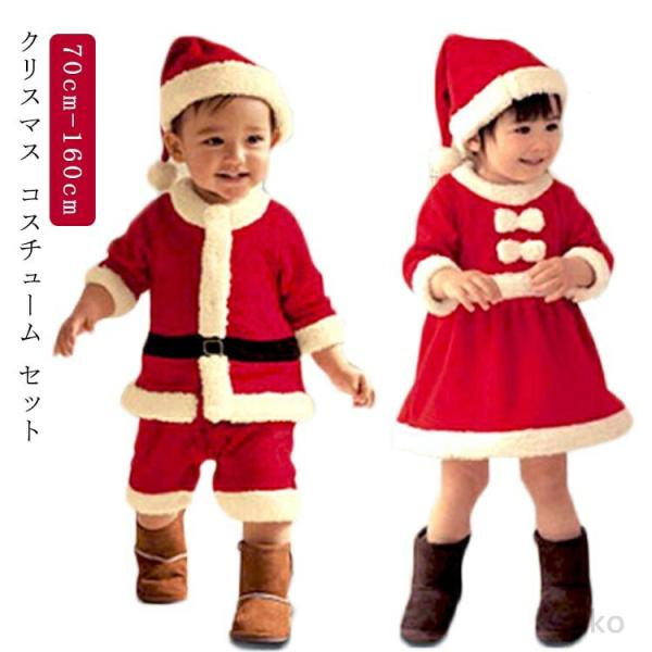 【送料無料】Santa コスチューム 着ぐるみ ベビー キッズ サンタクロース 子供服 仮装 クリス...