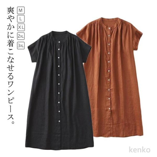 【送料無料】半袖 レディース 体型カバー 立ち襟 涼しい ロング丈 ワンピース 夏 接触冷感  ゆっ...