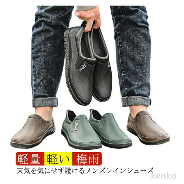 【送料無料】スリッポン レインシューズ 通勤 通勤 スニーカー 防水 滑り止め加工 ローカット レイ...