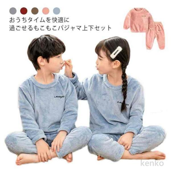 【送料無料】無地 ベビー あったか ふわふわ 子供 もこもこ 可愛い 秋冬 裏起毛 かわいい 冬 冬...