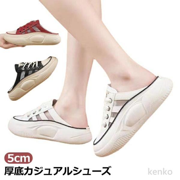 【送料無料】厚底 レディース カジュアルシューズ 外反母趾シューズ シューズ 美脚 春 5cm サン...