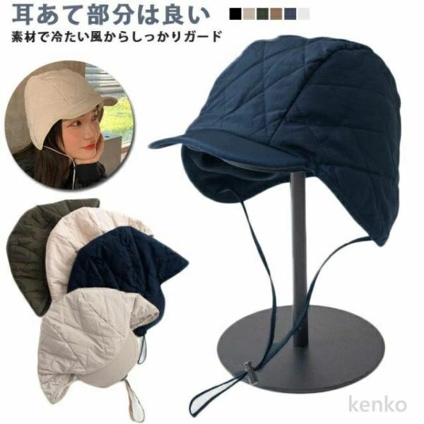 【送料無料】冬 秋冬 秋 UVカット 旅行 小顔 防寒 帽子 紫外線対策 キャップ 折りたたみ 耳当...