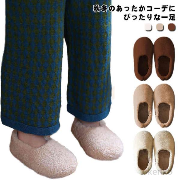 【送料無料】子ども 裏起毛 子供 女の子 スリッポン ファー ふわふわ 暖かい  もこもこ ルームシ...