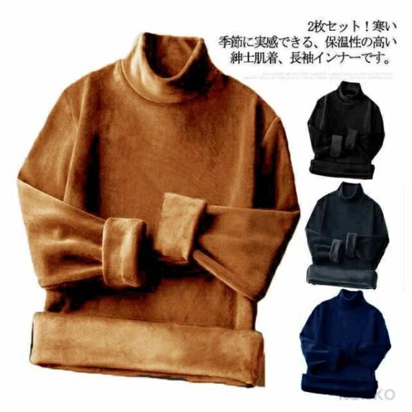【送料無料】2枚セット！両面フリース ヒートテック メンズ 秋冬 長袖 tシャツ 裏起毛 厚手 ハイ...