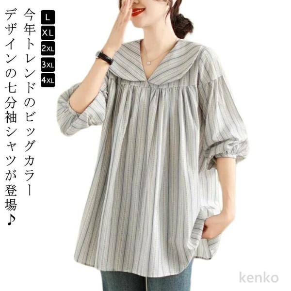 【送料無料】シャツ レディース 50代 ビッグカラーブラウス セーラー襟 プルオーバー vネック 七...