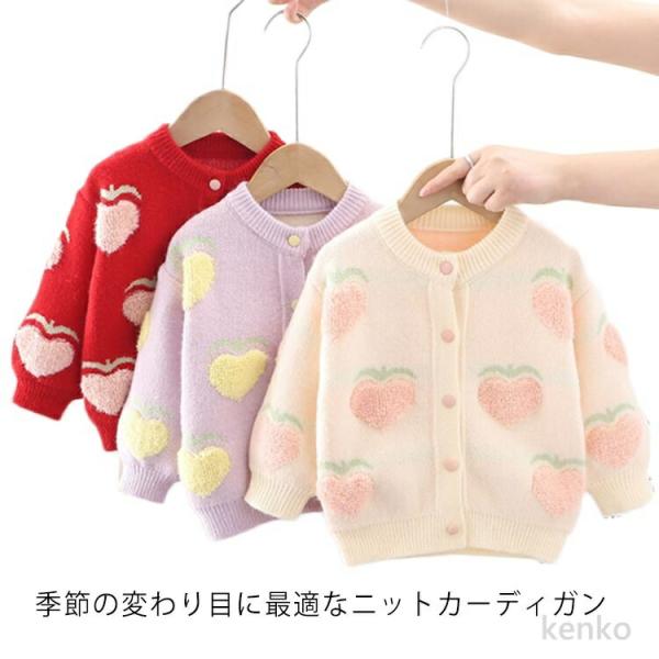【送料無料】かわいい おしゃれ アウター 女の子 キッズ 長袖 ベビー服 カーディガン もこもこ 子...