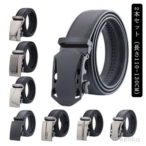 【送料無料】ベルト 無断階調整 メンズベルト 穴なしベルト ゴルフベルト 牛革 ビジネス 本革 ゴル...