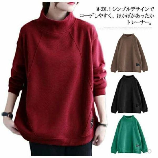 【送料無料】裏起毛 トレーナー ハイネック レディース プルオーバー 長袖 スウェット スエット 厚...