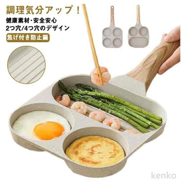 【送料無料】仕切り フライパン IH対応 お弁当 フライパン 弁当 作り キャラ弁 型 丸い 朝食 ...